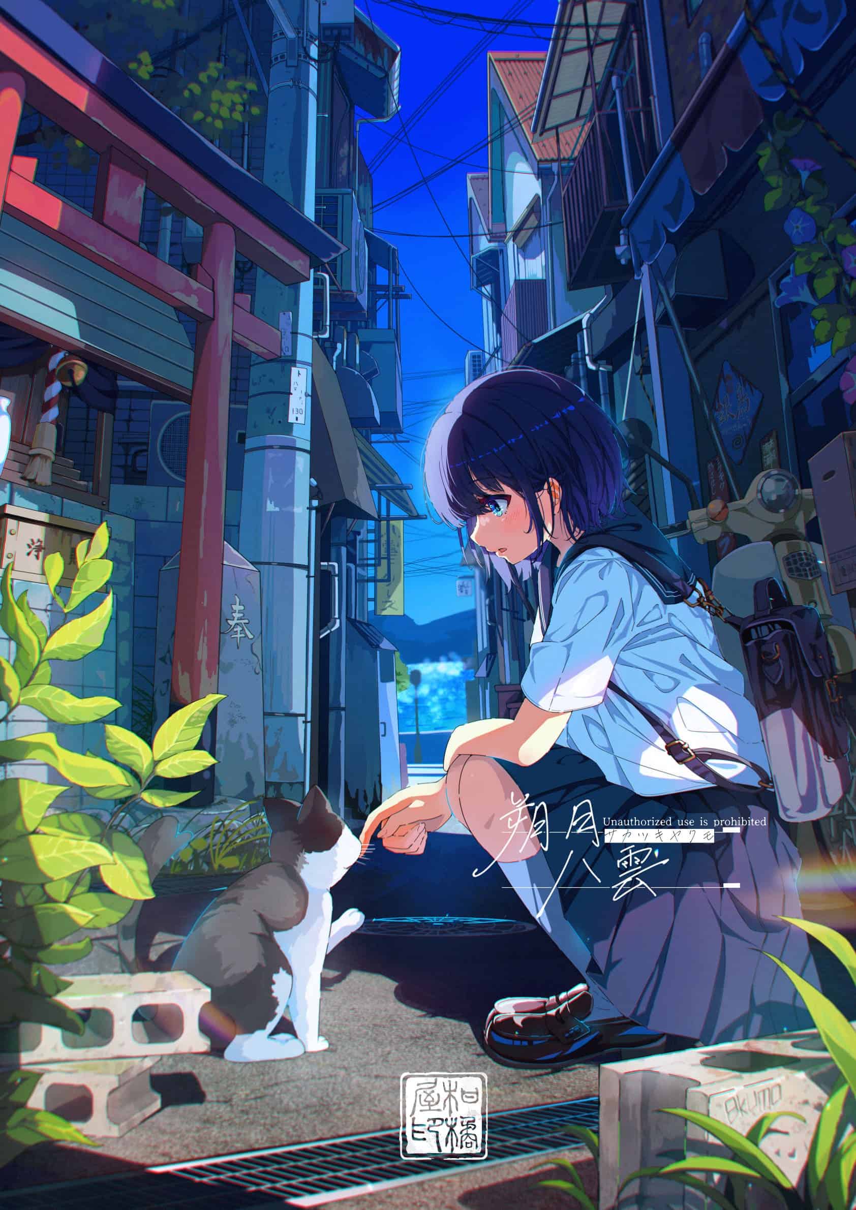 作品名：青の狭間（朔月八雲）